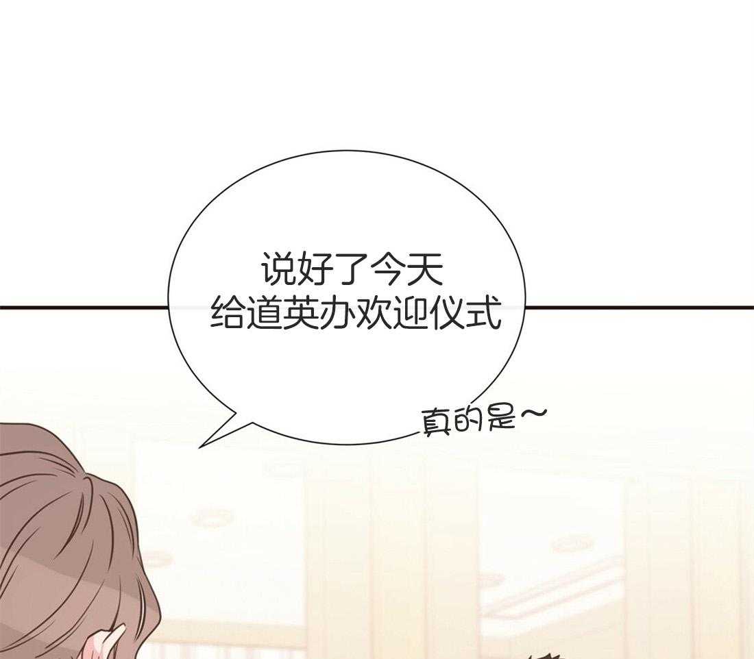 《理事靠脑补送上门》第15话 他怎么还没来 第33页
