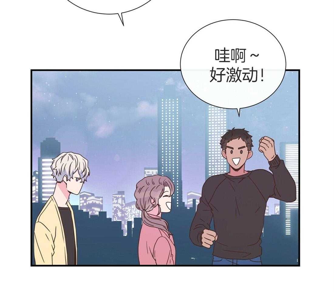 《理事靠脑补送上门》第15话 他怎么还没来 第37页