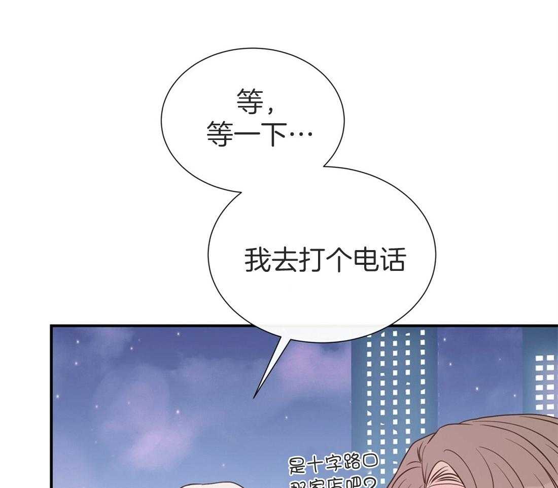《理事靠脑补送上门》第15话 他怎么还没来 第40页