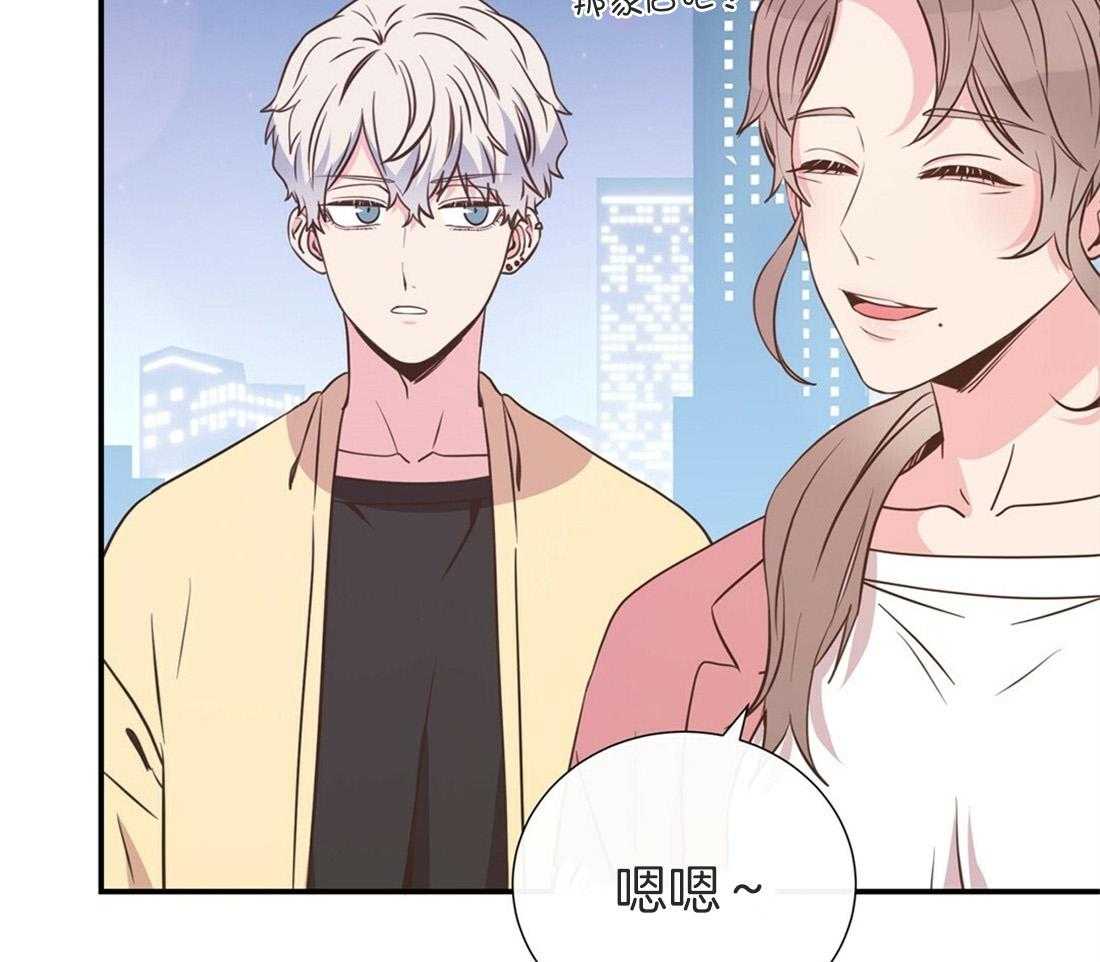 《理事靠脑补送上门》第15话 他怎么还没来 第41页