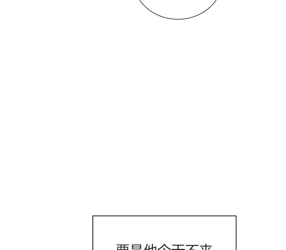 《理事靠脑补送上门》第15话 他怎么还没来 第42页