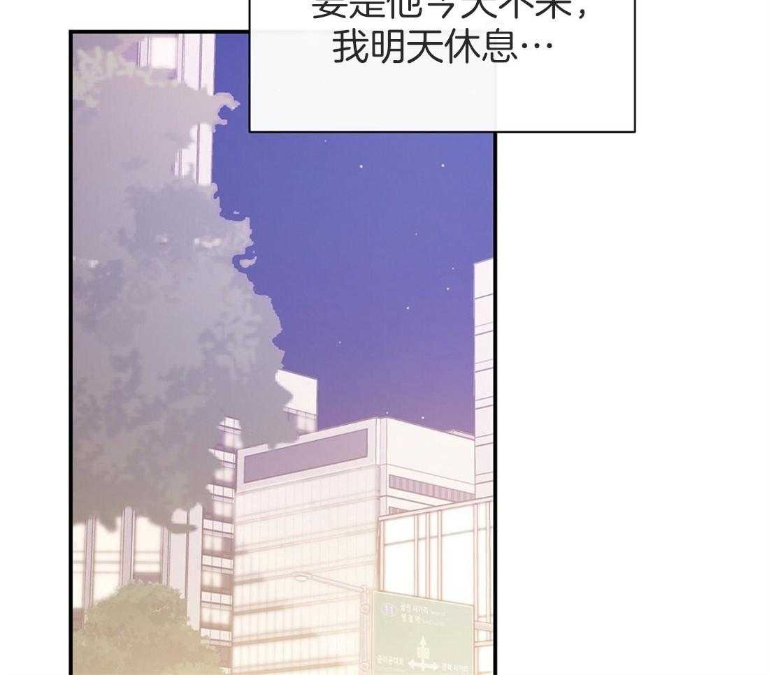 《理事靠脑补送上门》第15话 他怎么还没来 第43页