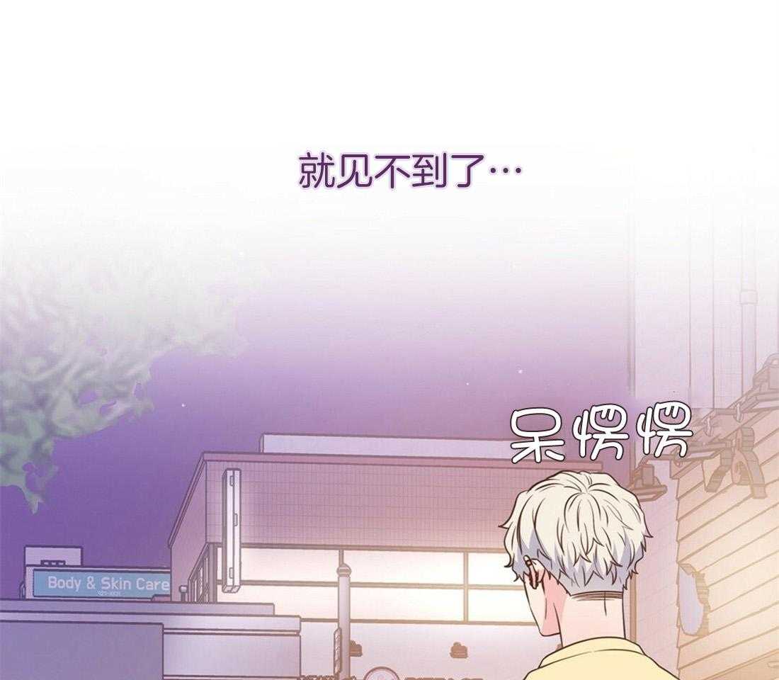 《理事靠脑补送上门》第15话 他怎么还没来 第45页