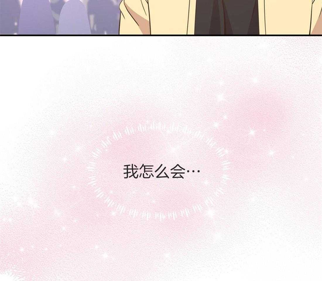 《理事靠脑补送上门》第15话 他怎么还没来 第48页
