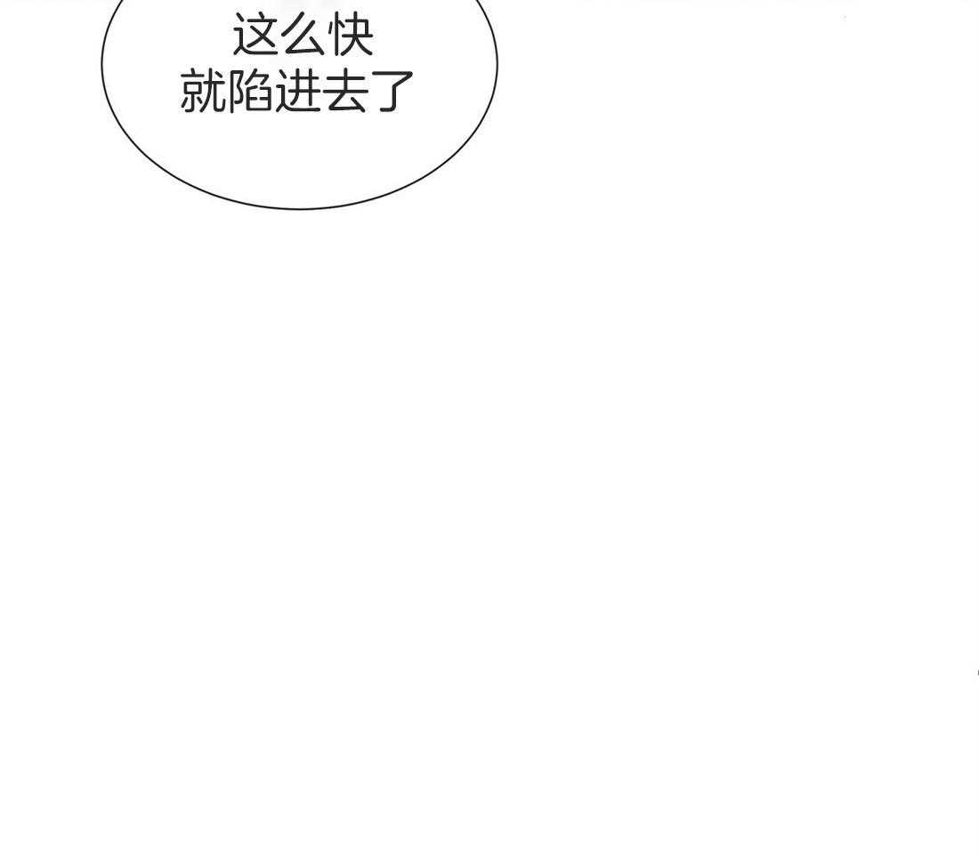 《理事靠脑补送上门》第15话 他怎么还没来 第50页