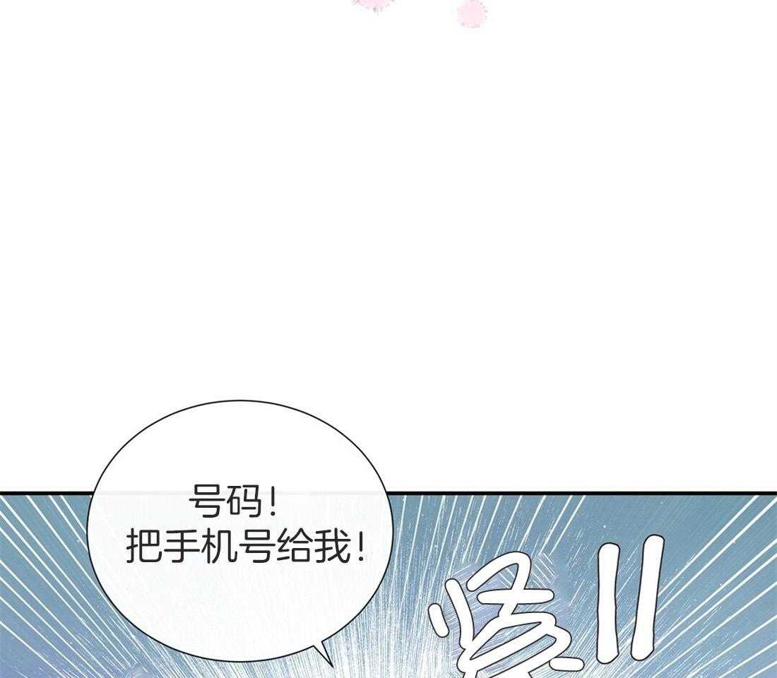 《理事靠脑补送上门》第15话 他怎么还没来 第56页