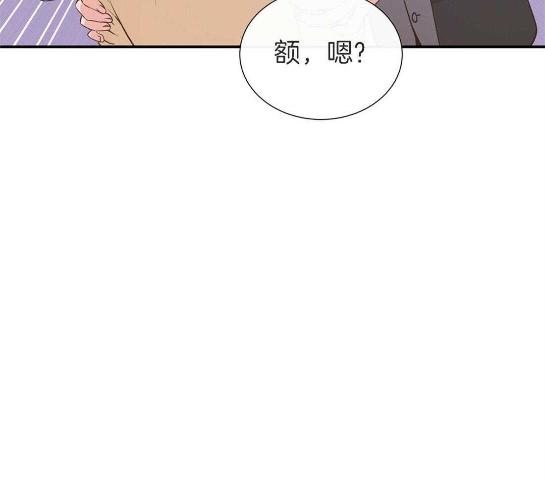《理事靠脑补送上门》第15话 他怎么还没来 第58页