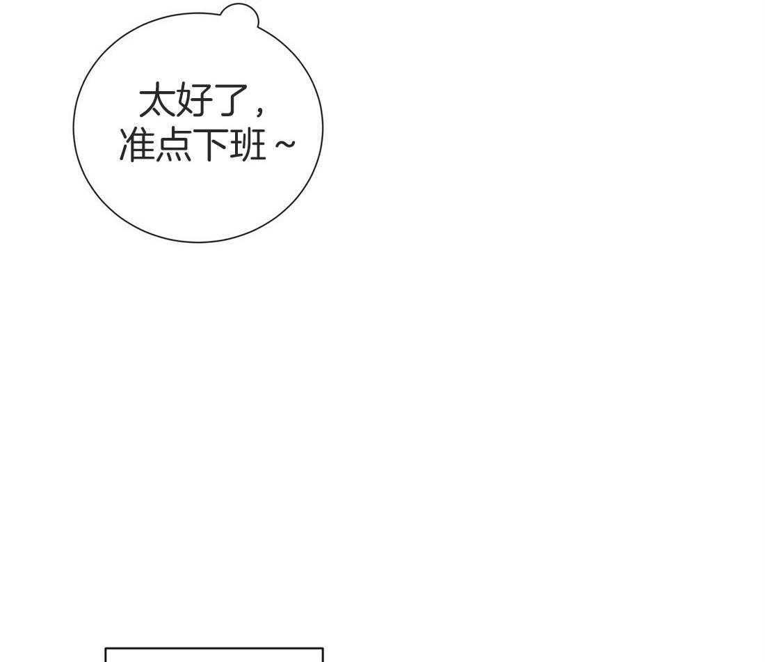 《理事靠脑补送上门》第15话 他怎么还没来 第7页