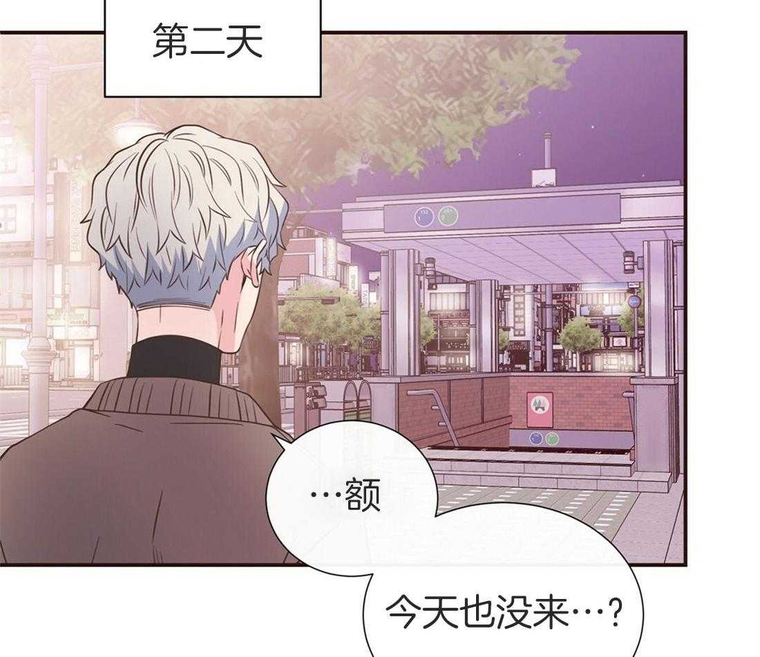 《理事靠脑补送上门》第15话 他怎么还没来 第8页