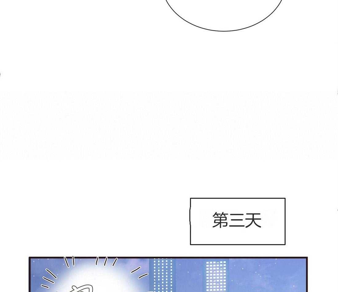 《理事靠脑补送上门》第15话 他怎么还没来 第9页