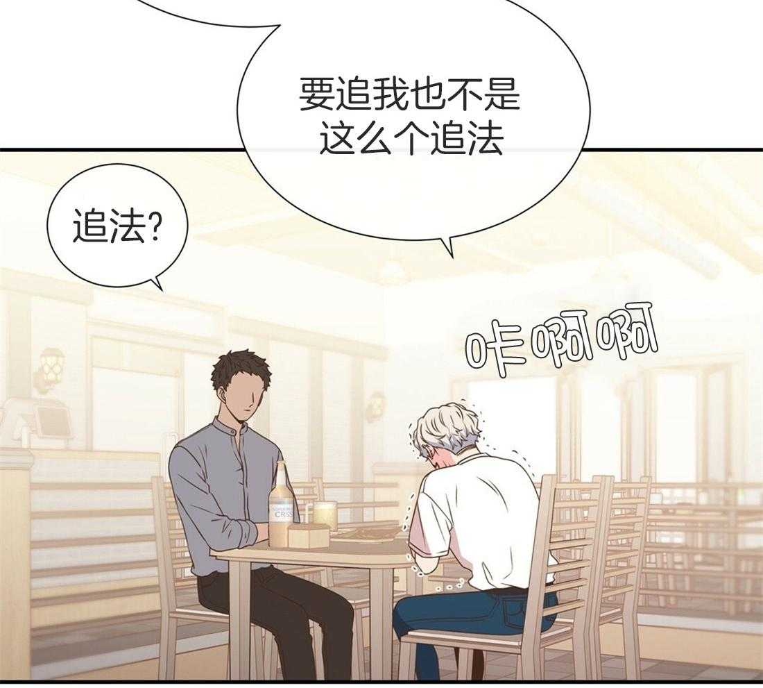 《理事靠脑补送上门》第14话 美人计失败了吗？ 第11页