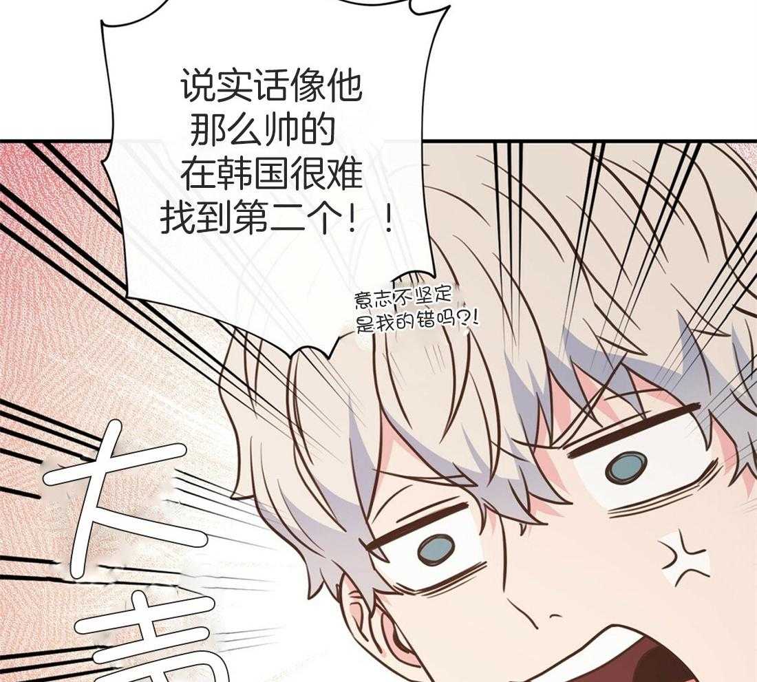 《理事靠脑补送上门》第14话 美人计失败了吗？ 第13页