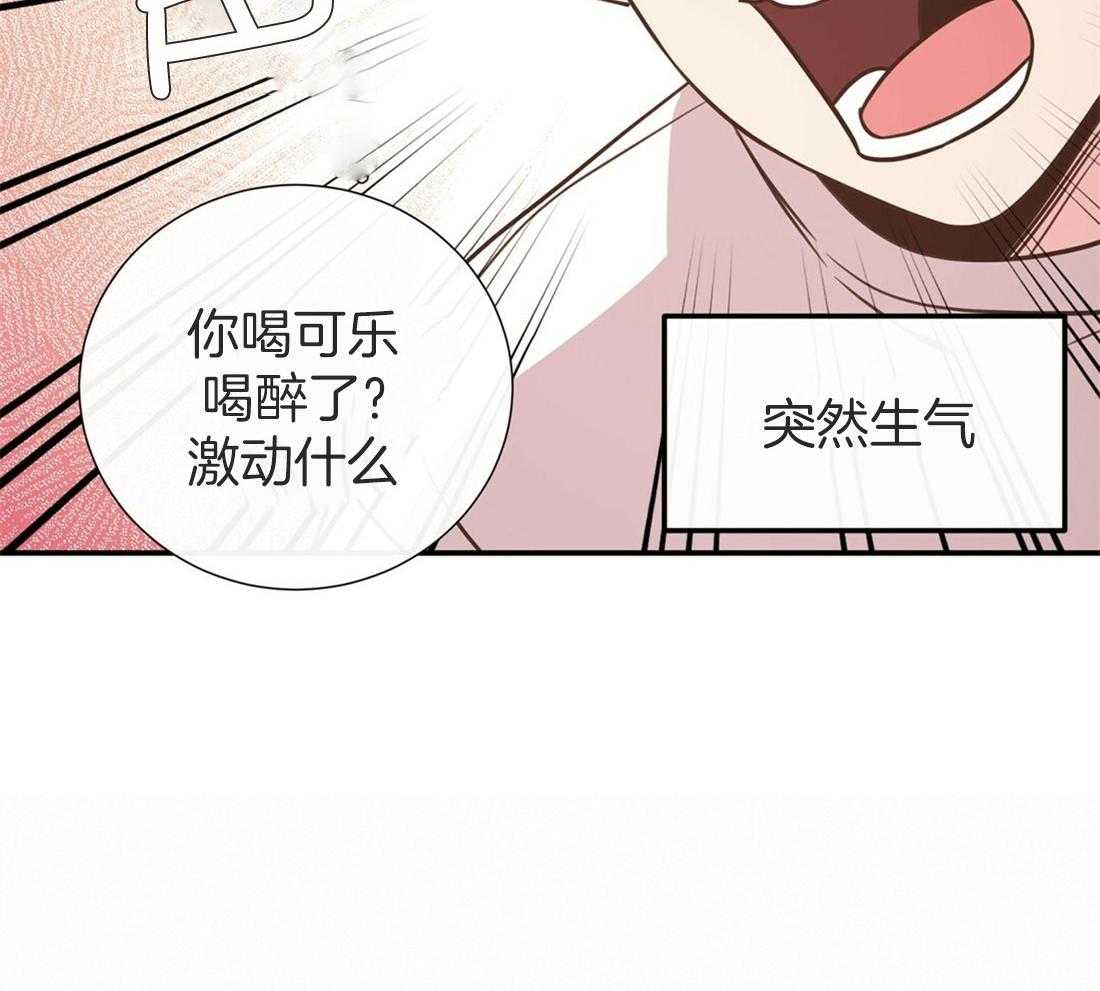 《理事靠脑补送上门》第14话 美人计失败了吗？ 第14页