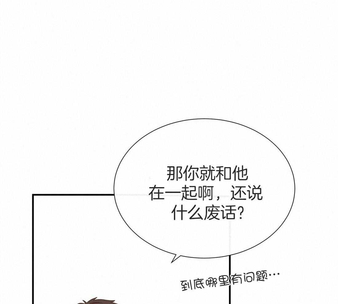 《理事靠脑补送上门》第14话 美人计失败了吗？ 第15页