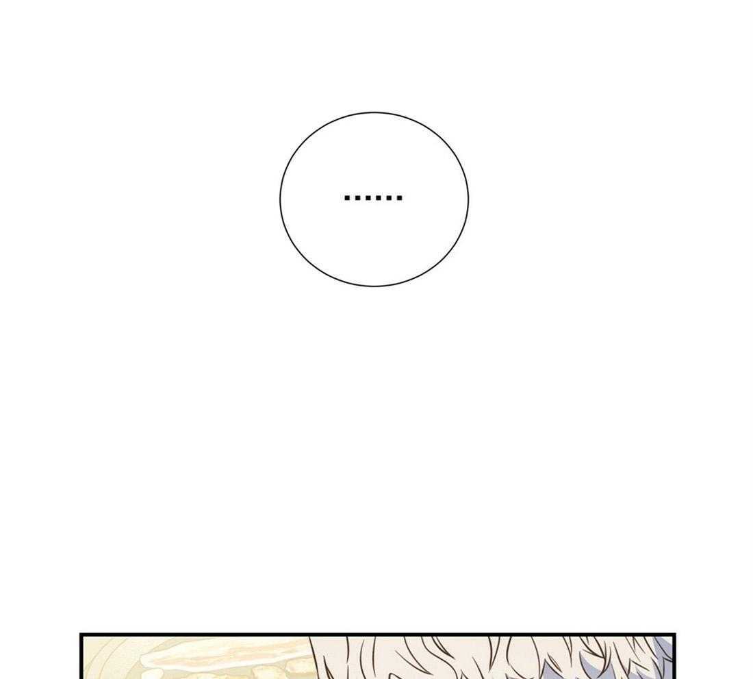《理事靠脑补送上门》第14话 美人计失败了吗？ 第17页