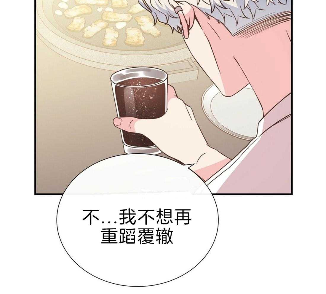 《理事靠脑补送上门》第14话 美人计失败了吗？ 第18页
