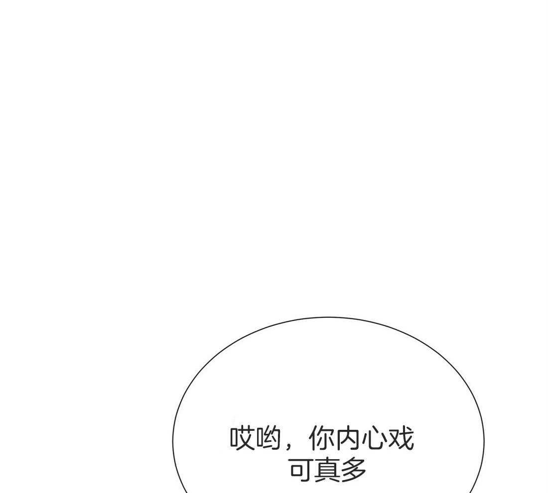《理事靠脑补送上门》第14话 美人计失败了吗？ 第19页