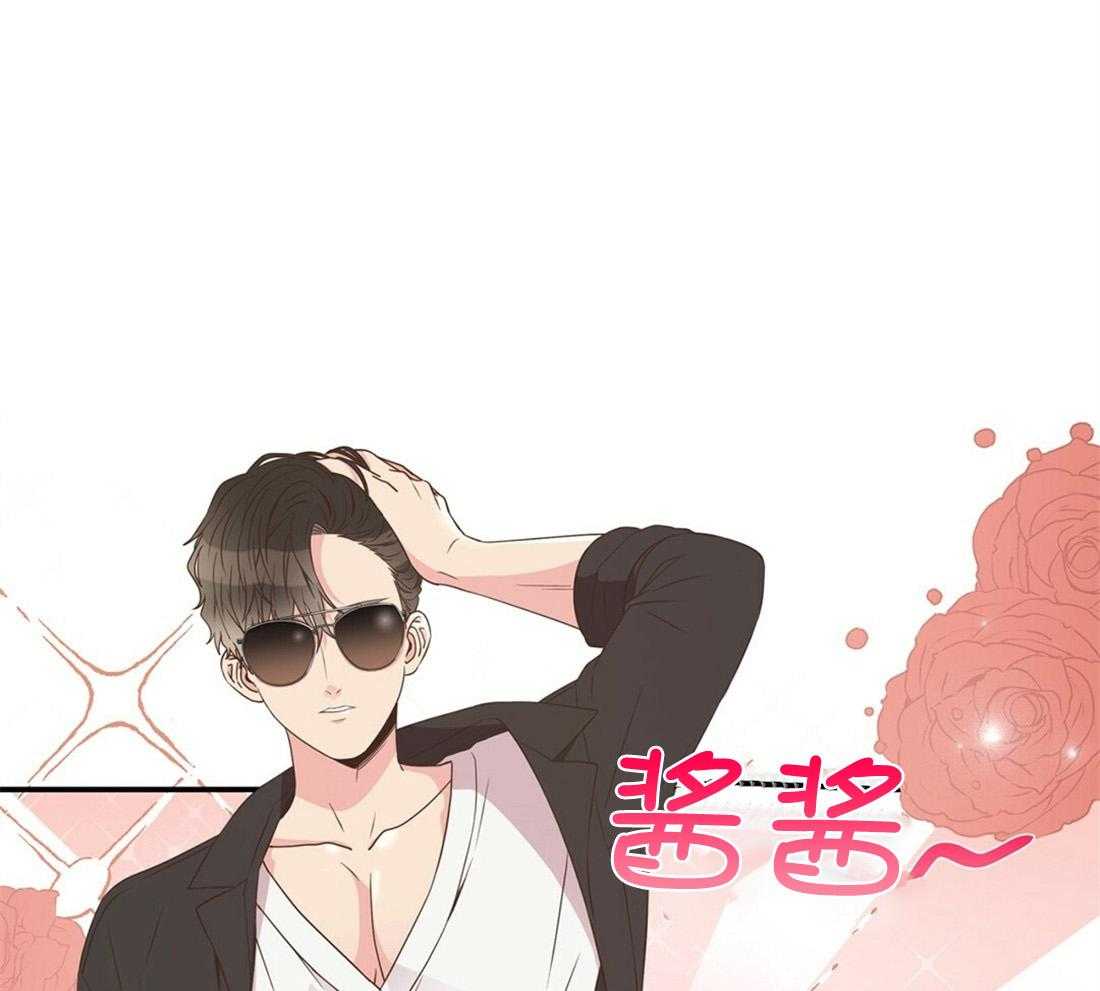 《理事靠脑补送上门》第14话 美人计失败了吗？ 第1页