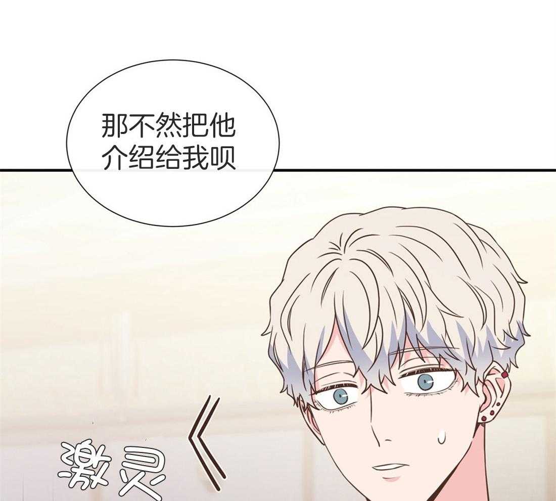 《理事靠脑补送上门》第14话 美人计失败了吗？ 第22页