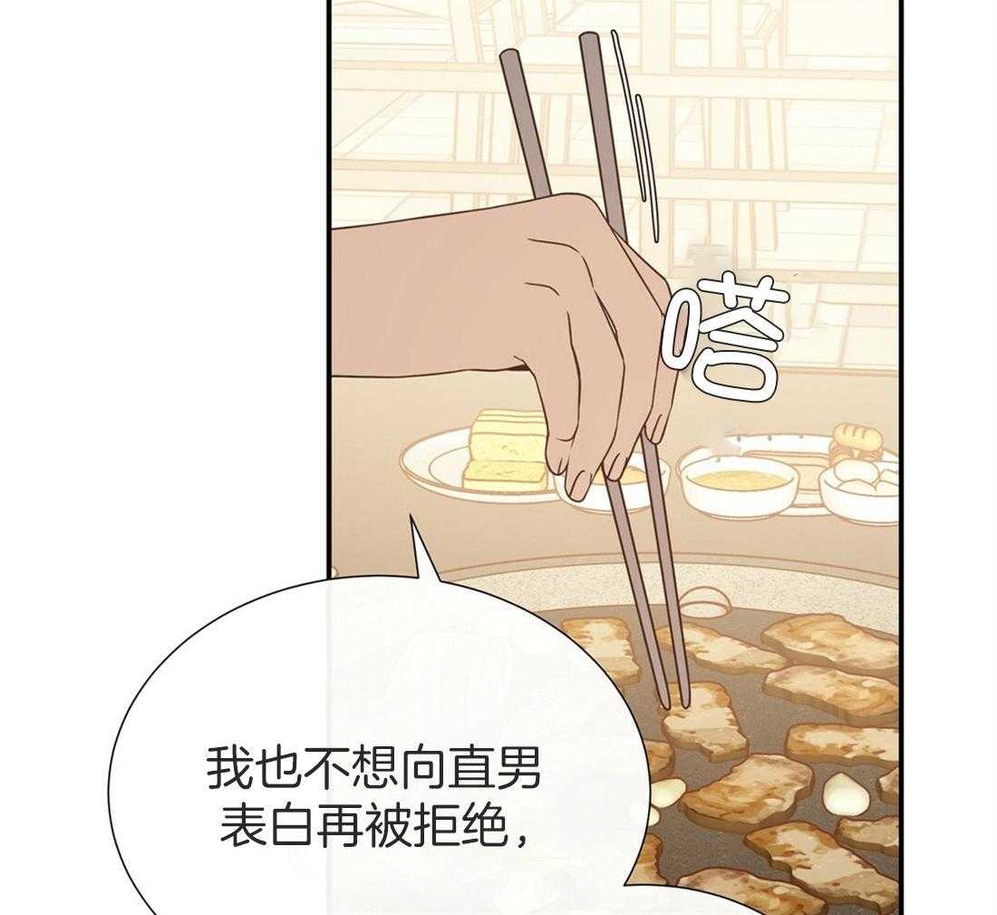 《理事靠脑补送上门》第14话 美人计失败了吗？ 第24页