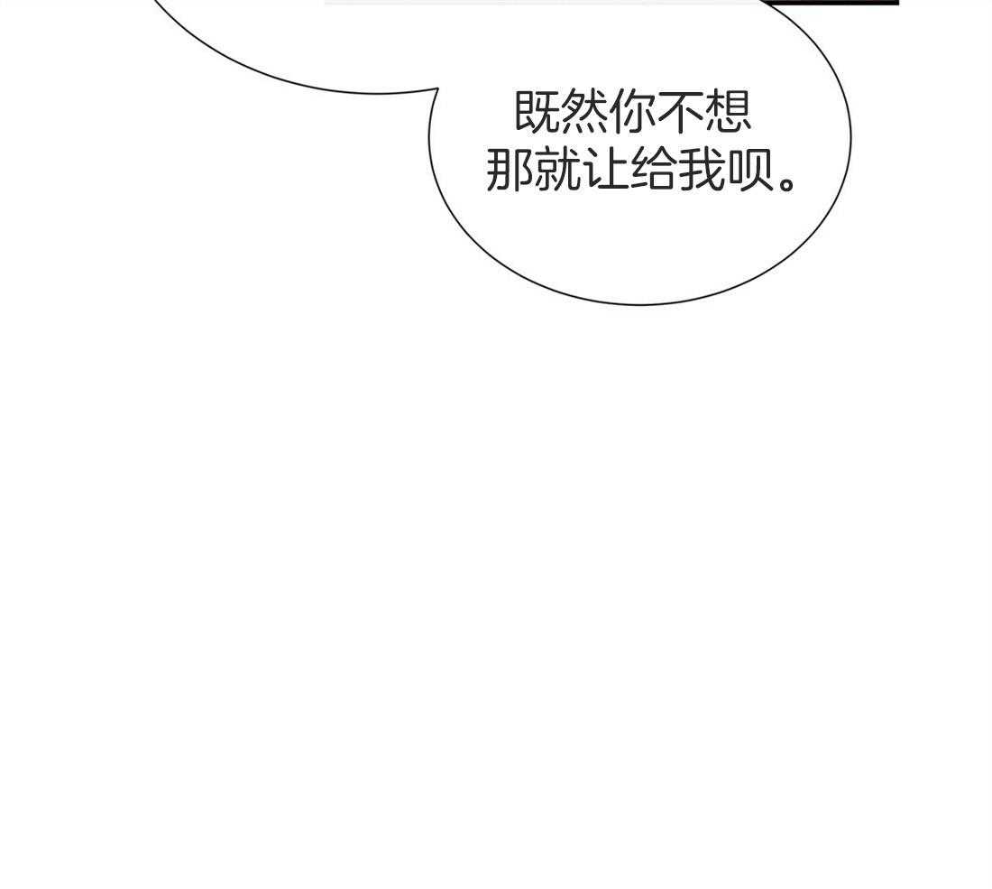 《理事靠脑补送上门》第14话 美人计失败了吗？ 第25页