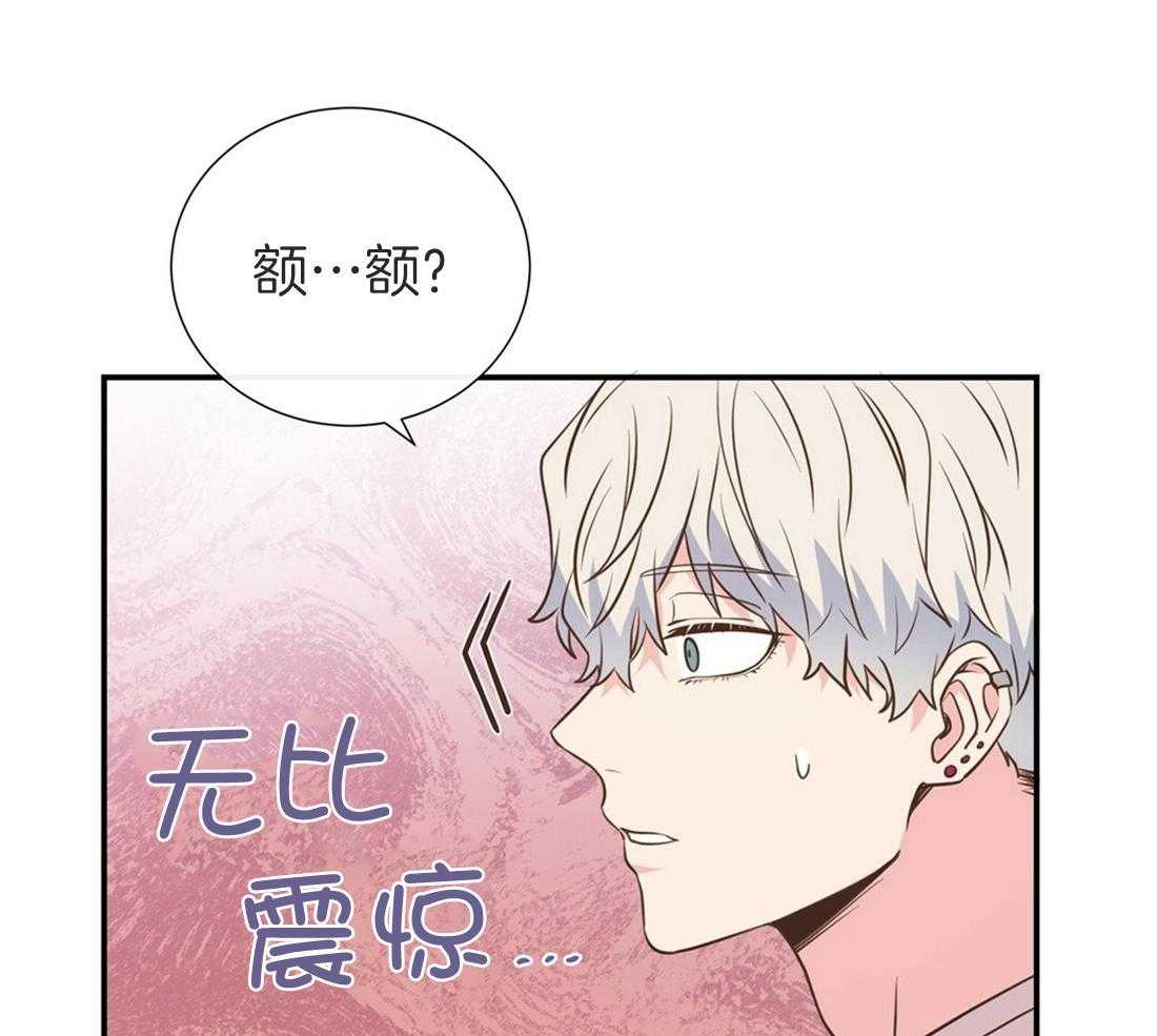 《理事靠脑补送上门》第14话 美人计失败了吗？ 第26页