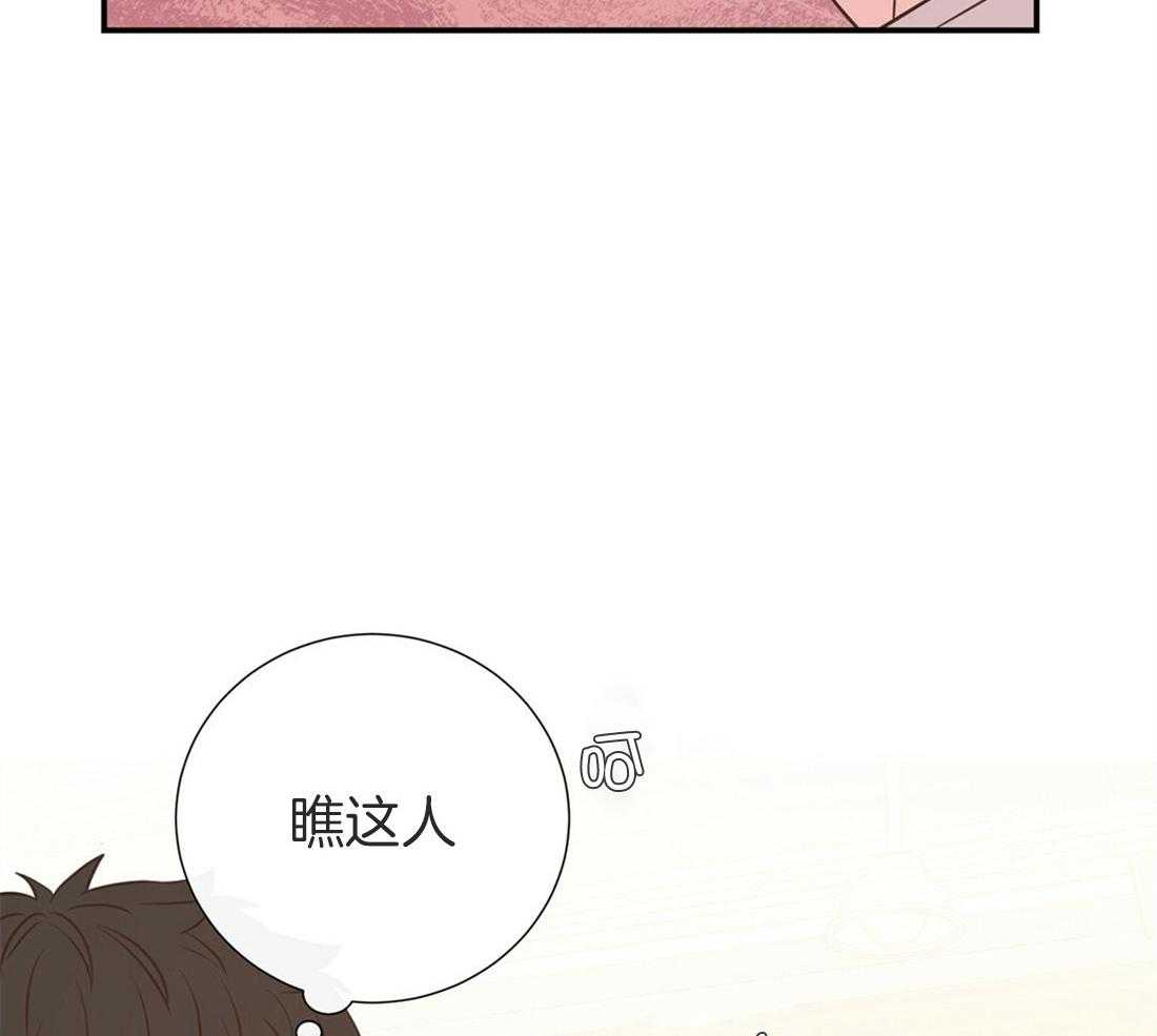 《理事靠脑补送上门》第14话 美人计失败了吗？ 第27页