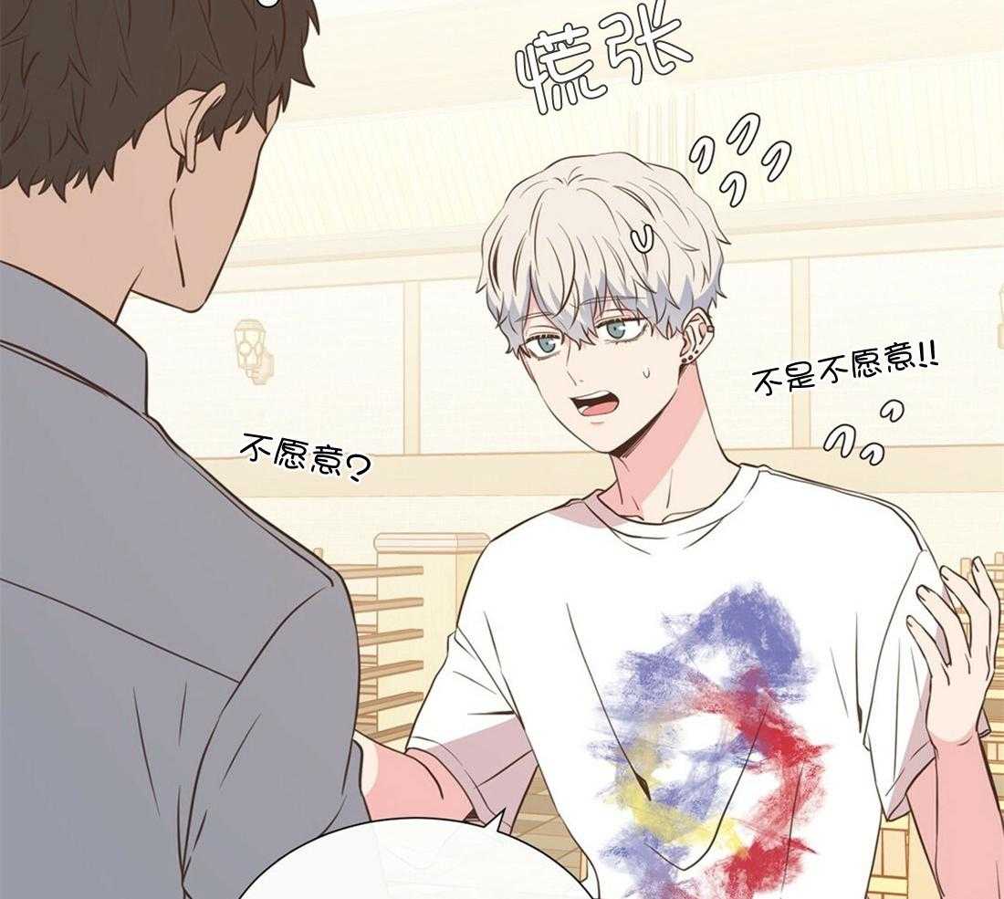 《理事靠脑补送上门》第14话 美人计失败了吗？ 第28页