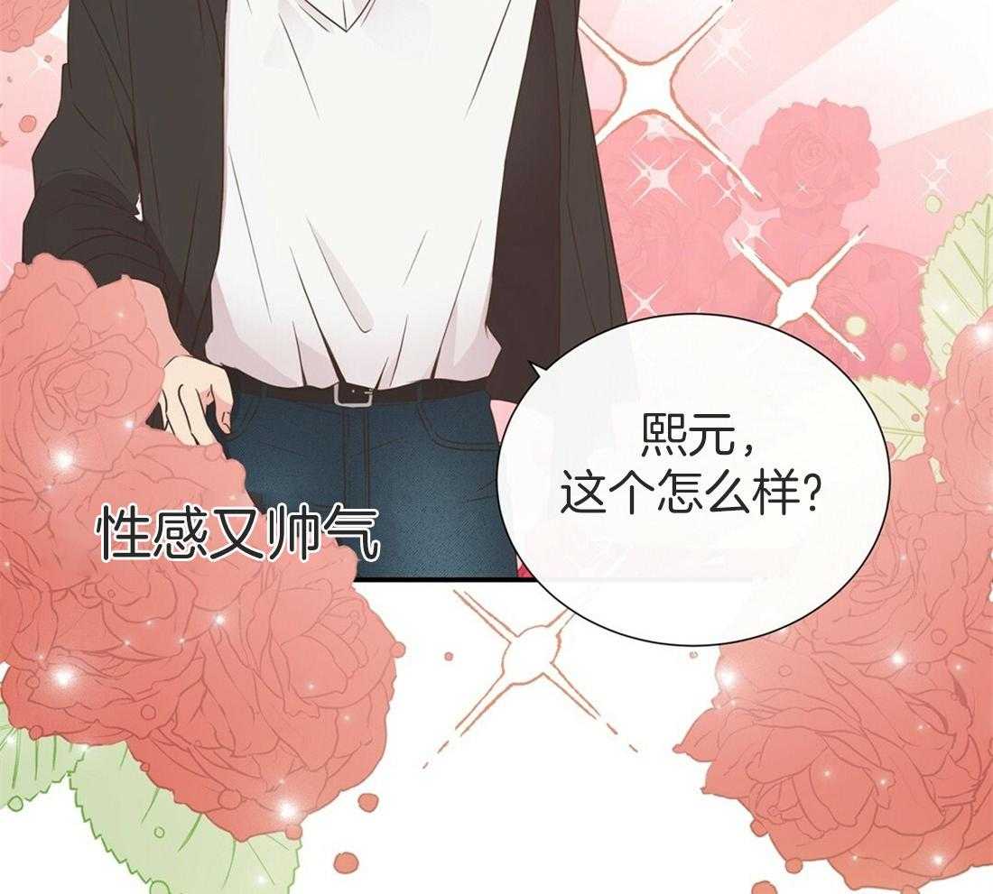 《理事靠脑补送上门》第14话 美人计失败了吗？ 第2页