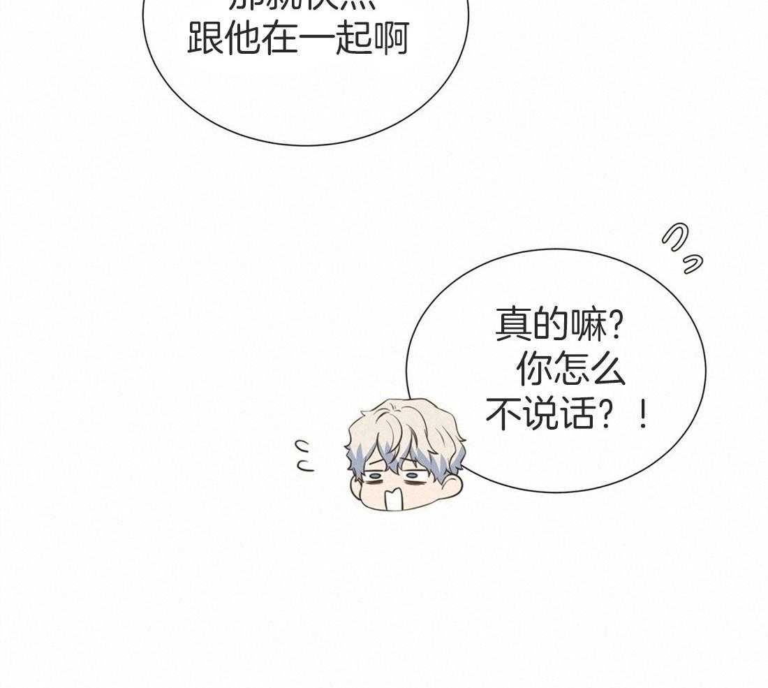 《理事靠脑补送上门》第14话 美人计失败了吗？ 第30页