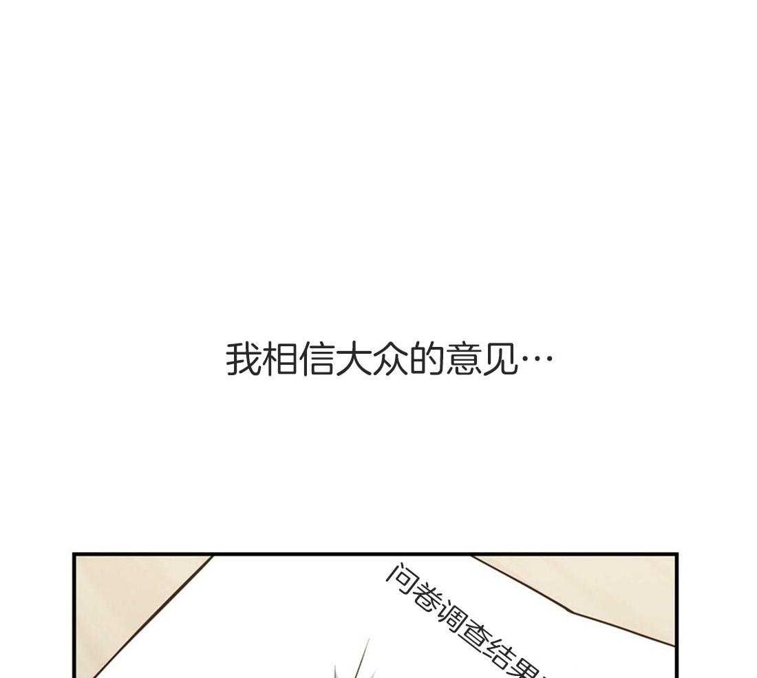 《理事靠脑补送上门》第14话 美人计失败了吗？ 第32页