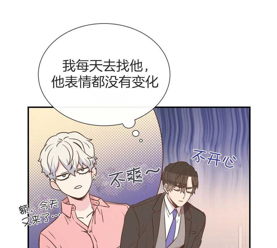 《理事靠脑补送上门》第14话 美人计失败了吗？ 第37页