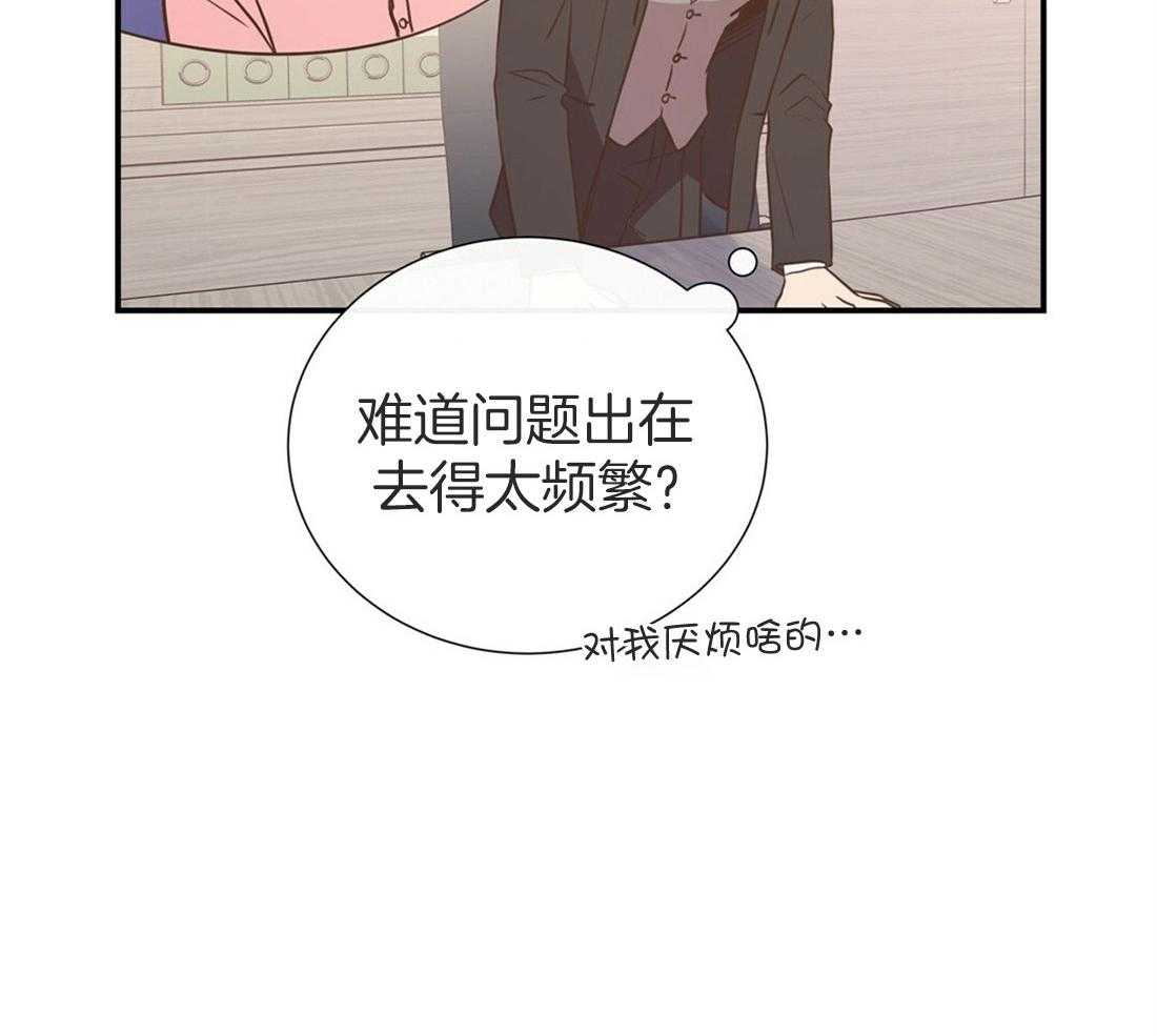 《理事靠脑补送上门》第14话 美人计失败了吗？ 第38页