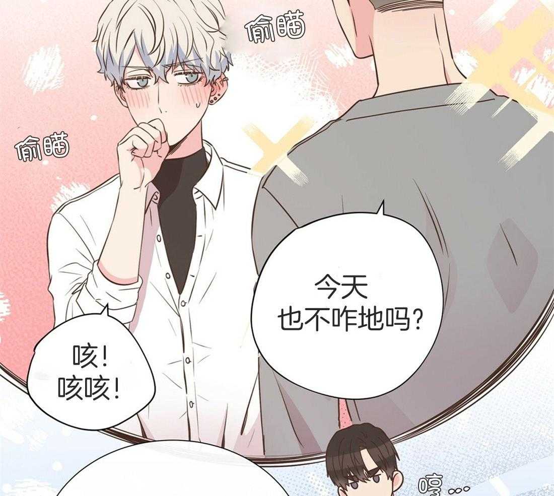 《理事靠脑补送上门》第14话 美人计失败了吗？ 第40页