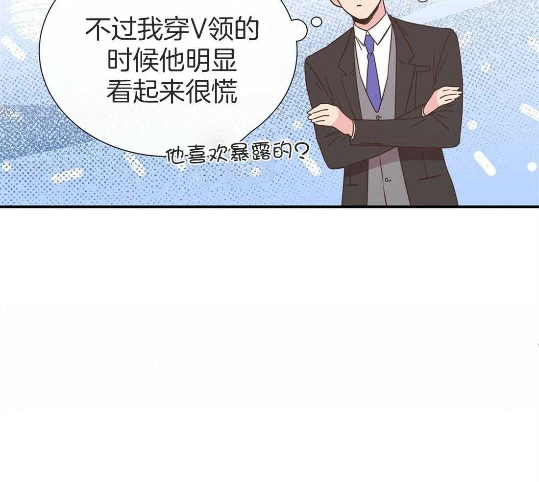 《理事靠脑补送上门》第14话 美人计失败了吗？ 第41页