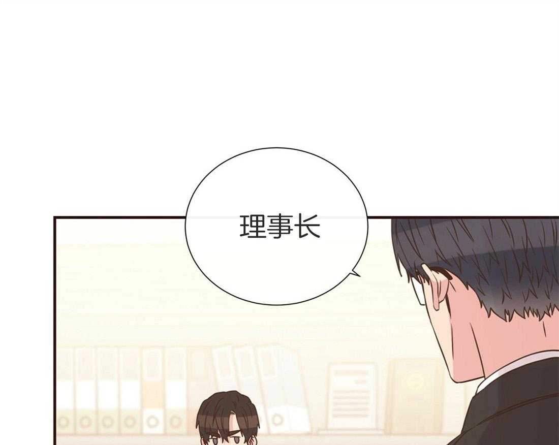 《理事靠脑补送上门》第14话 美人计失败了吗？ 第44页