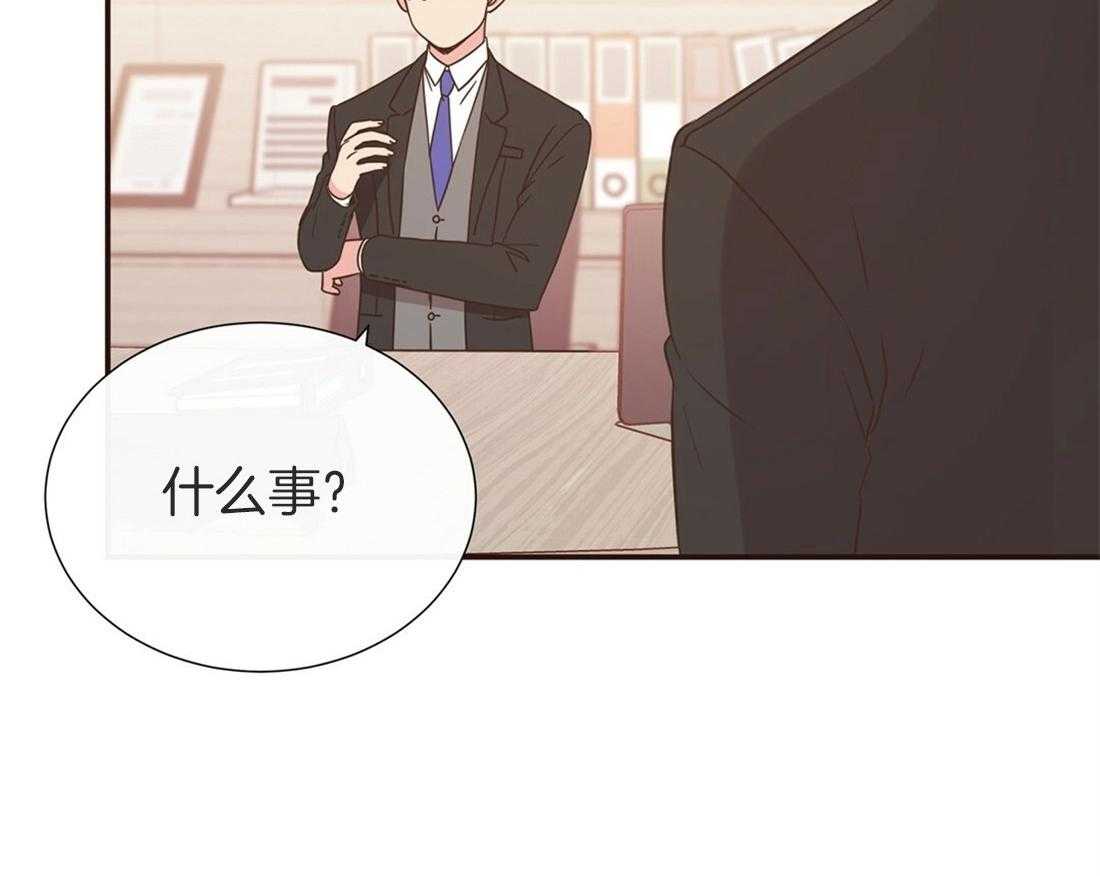 《理事靠脑补送上门》第14话 美人计失败了吗？ 第45页