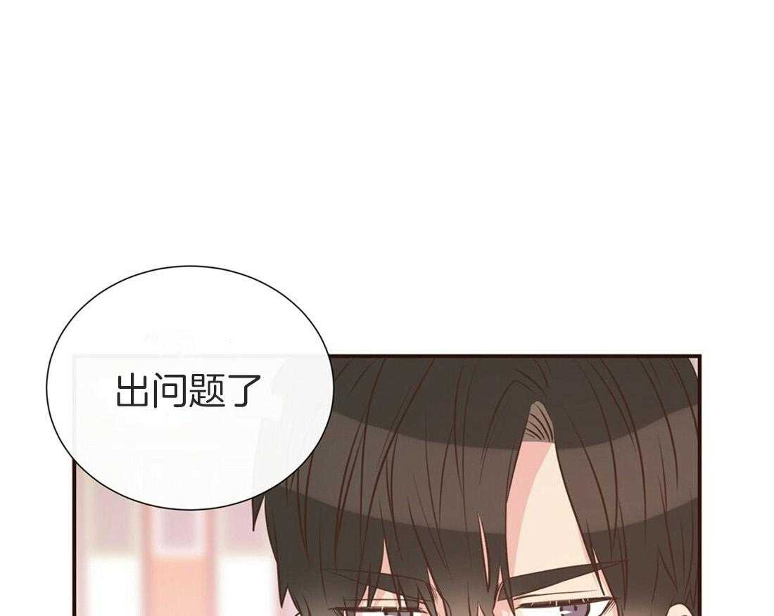 《理事靠脑补送上门》第14话 美人计失败了吗？ 第46页