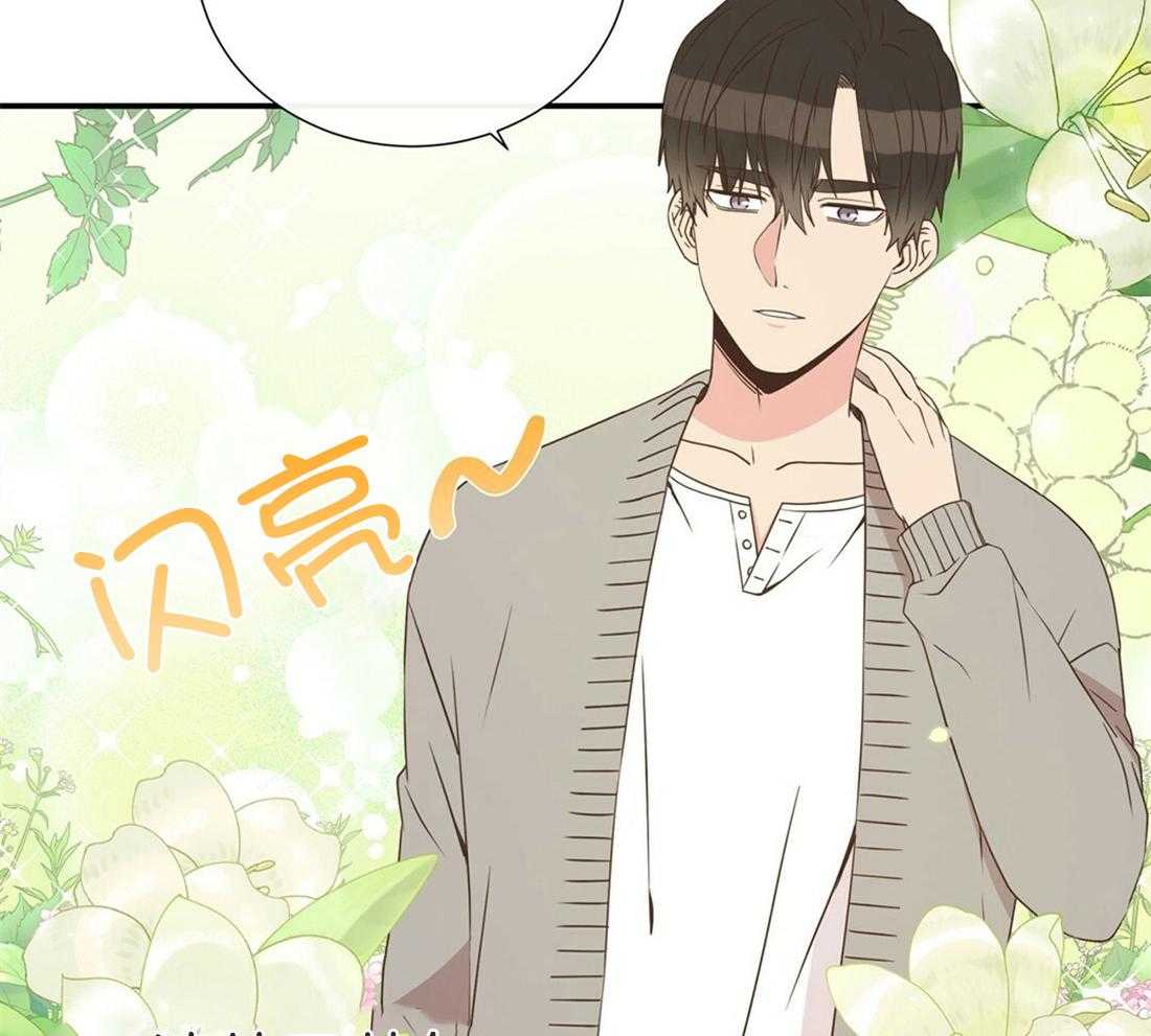 《理事靠脑补送上门》第14话 美人计失败了吗？ 第4页