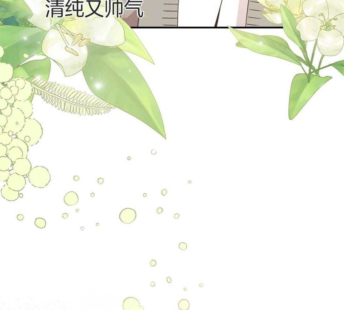 《理事靠脑补送上门》第14话 美人计失败了吗？ 第5页