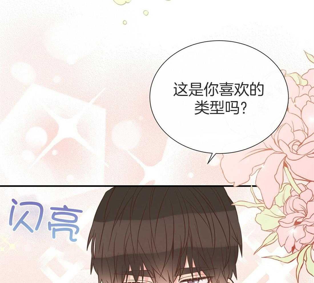 《理事靠脑补送上门》第14话 美人计失败了吗？ 第6页