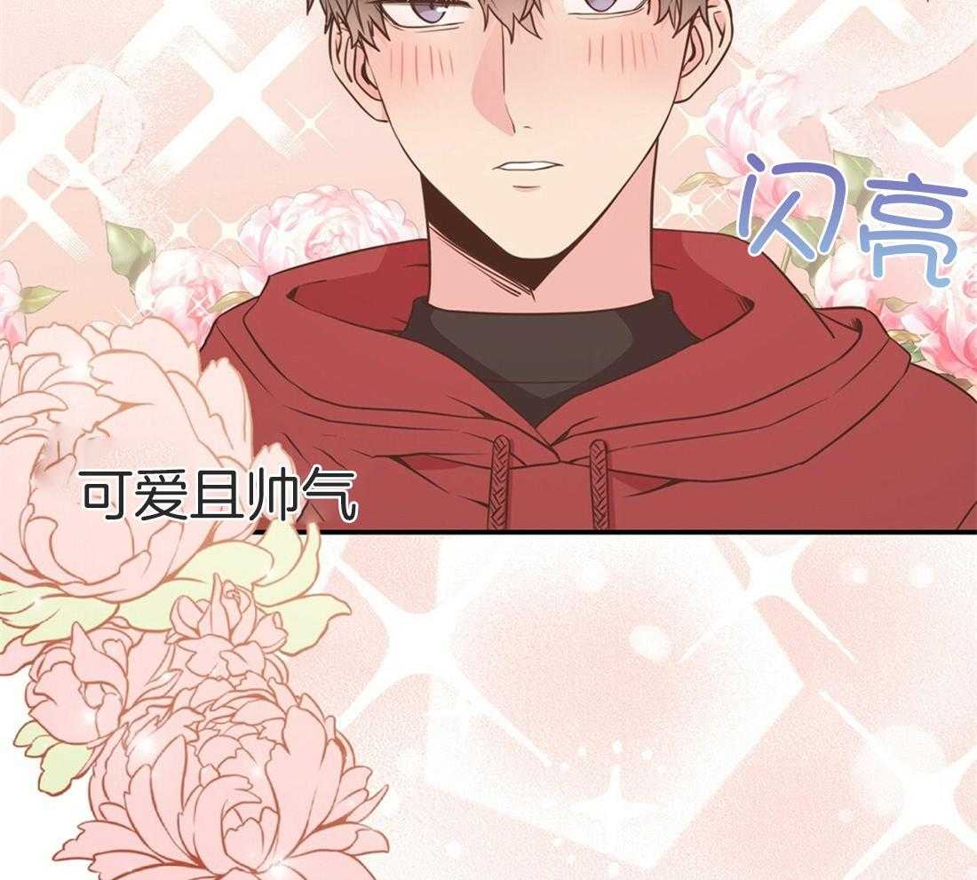 《理事靠脑补送上门》第14话 美人计失败了吗？ 第7页