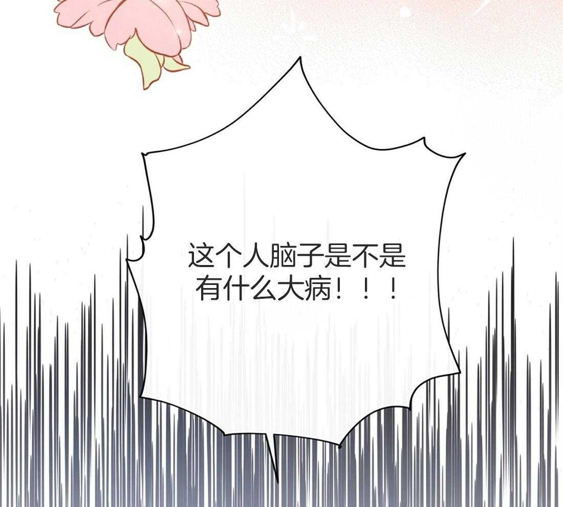 《理事靠脑补送上门》第14话 美人计失败了吗？ 第8页