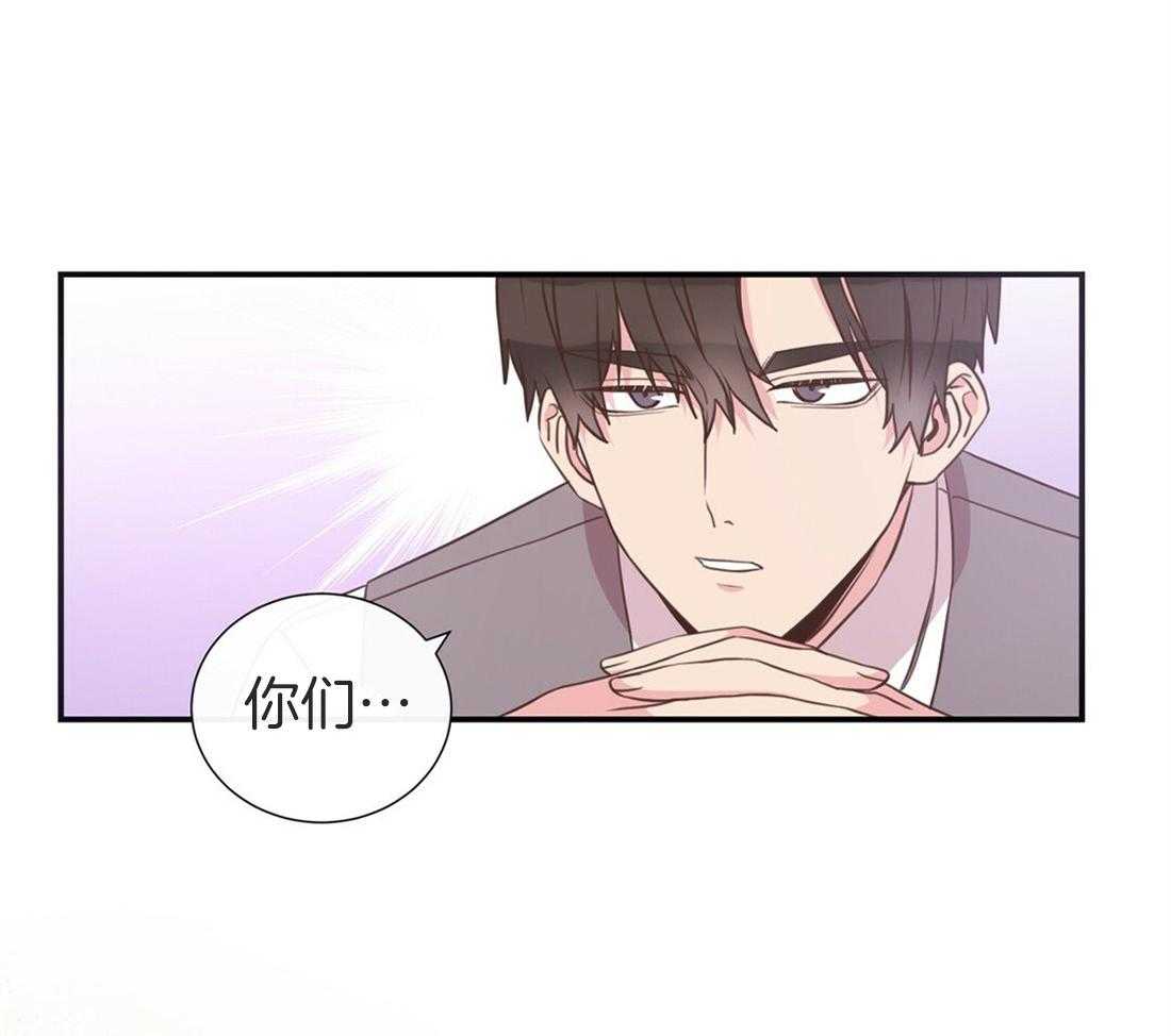 《理事靠脑补送上门》第12话 理事暗恋？ 第11页