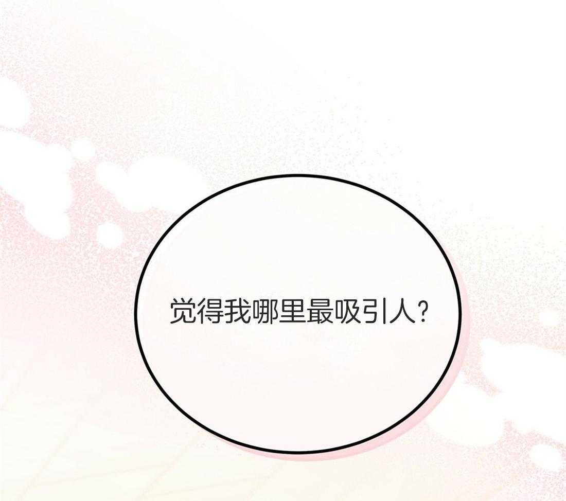 《理事靠脑补送上门》第12话 理事暗恋？ 第12页