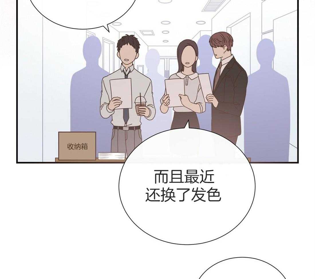 《理事靠脑补送上门》第12话 理事暗恋？ 第19页