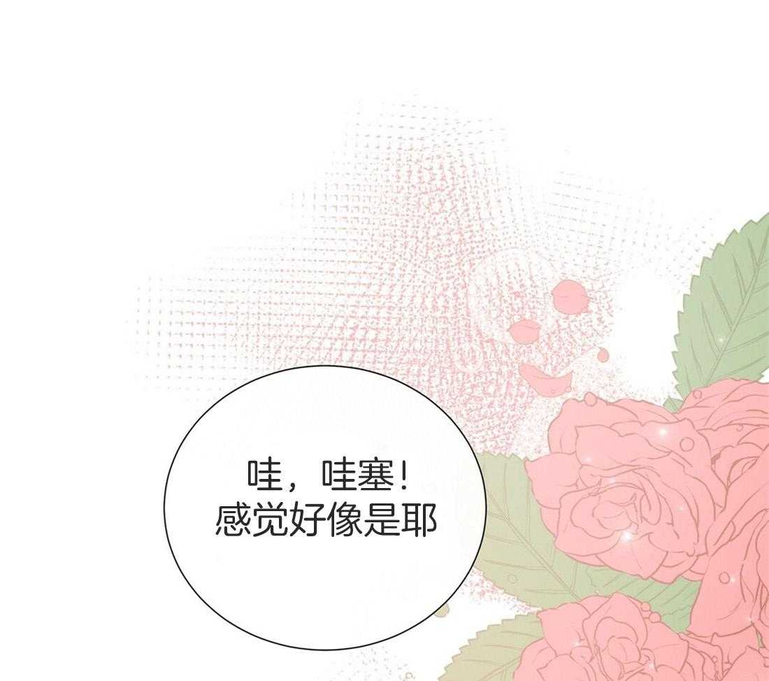 《理事靠脑补送上门》第12话 理事暗恋？ 第22页