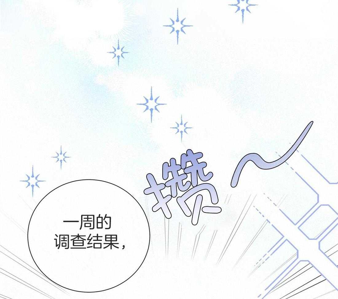 《理事靠脑补送上门》第12话 理事暗恋？ 第28页