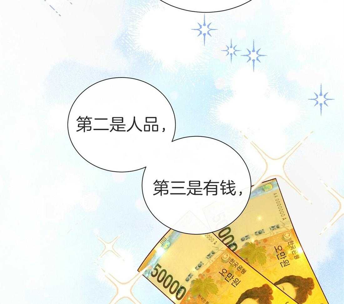《理事靠脑补送上门》第12话 理事暗恋？ 第30页