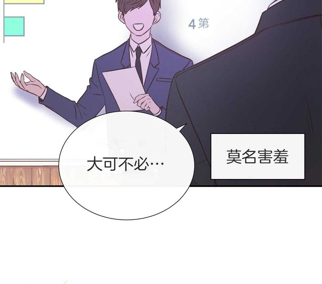 《理事靠脑补送上门》第12话 理事暗恋？ 第32页